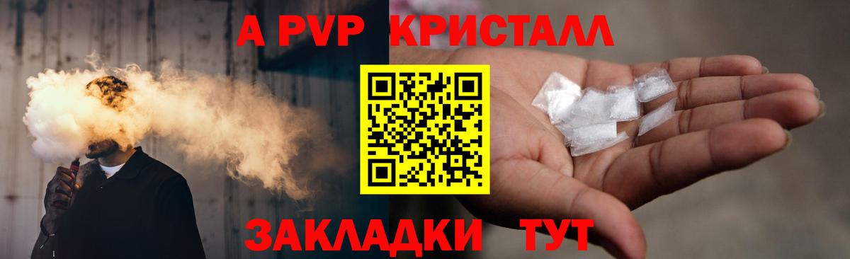 APVP Crystall Королёв