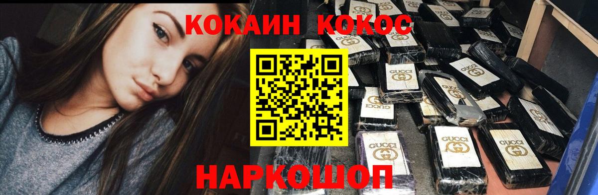 КОКАИН Fish Scale  Кокаин Боливия  Королёв  Вход с VPN 