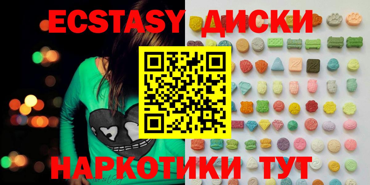 Ecstasy VHQ  где можно купить   Вход с VPN  Королёв  ЭКСТАЗИ DUBAI 