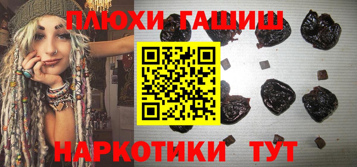 Королёв  ГАШИШ гарик  ГАШИШ Cannabis  Вход с VPN 