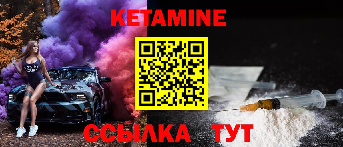 Королёв  Кетамин ketamine  КЕТАМИН ketamine  Вход с VPN 
