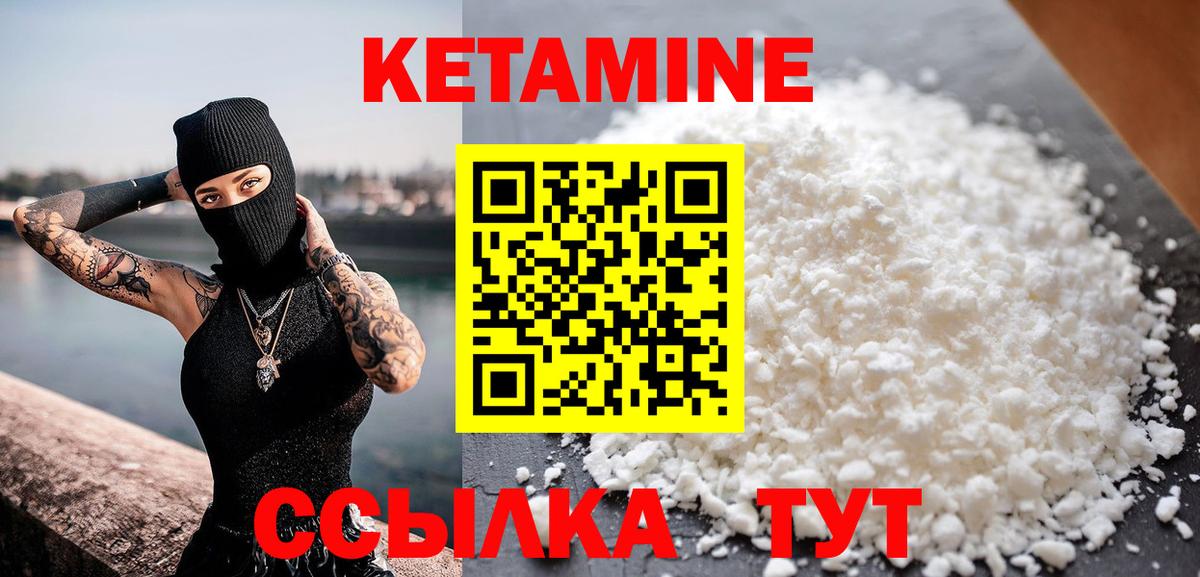 КЕТАМИН ketamine Королёв