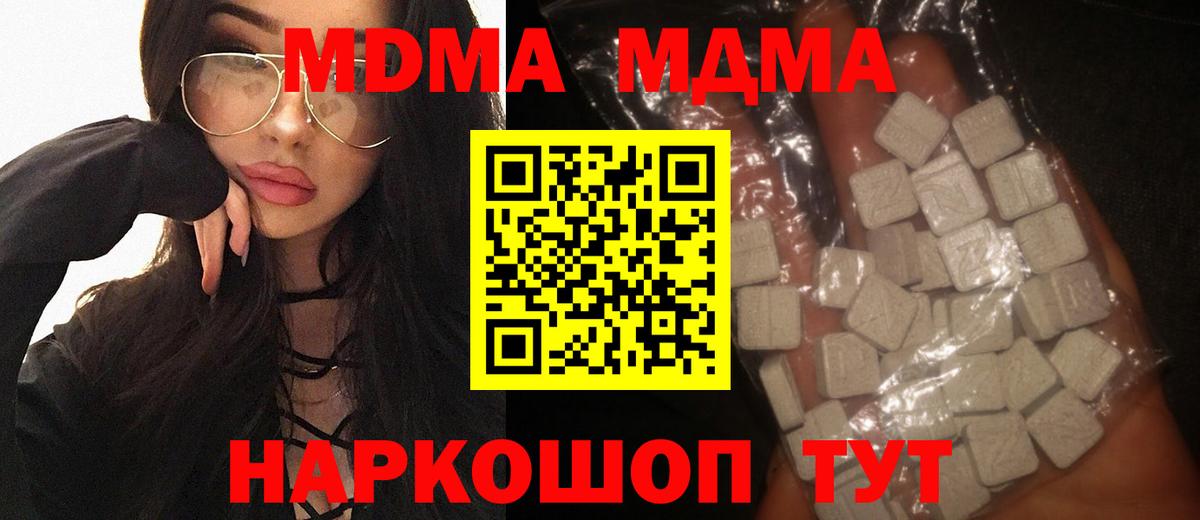 MDMA молли Королёв