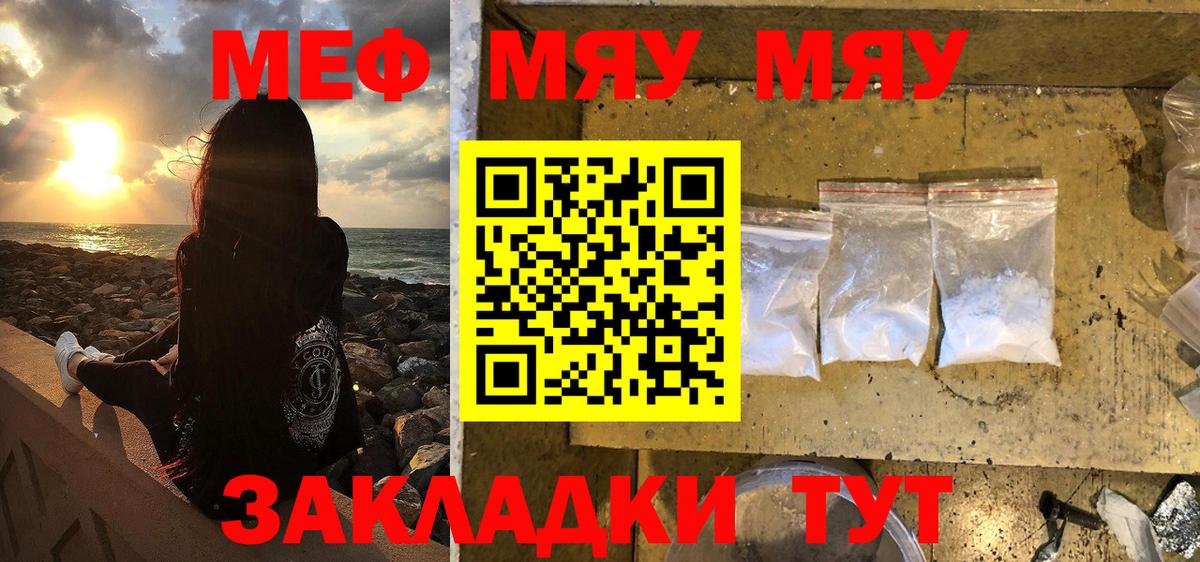Королёв  Мефедрон  Вход с VPN  МЯУ-МЯУ мука  Меф кристаллы 