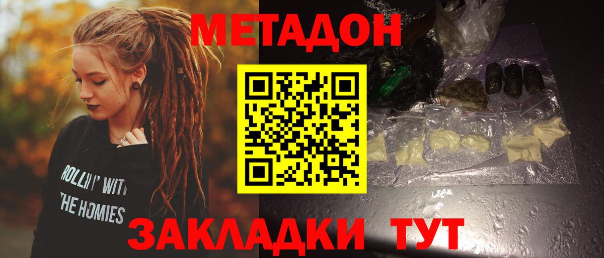 Меф мяу мяу Королёв