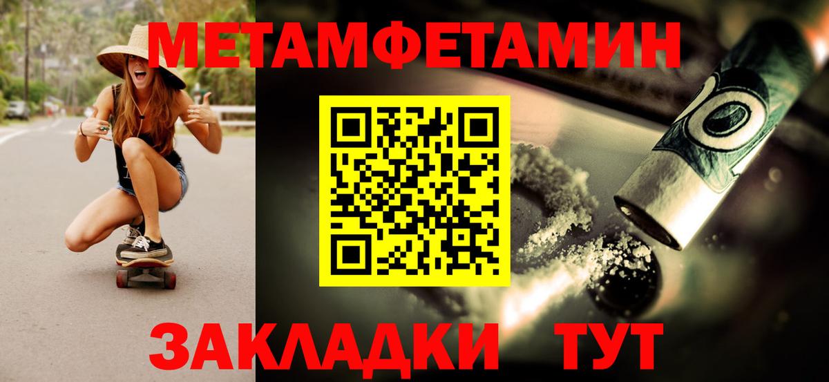Метамфетамин пудра Королёв