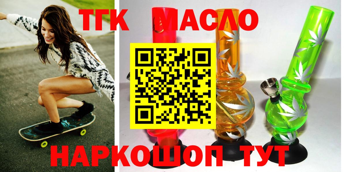 ТГК вейп  цены   Королёв  Вход с VPN 